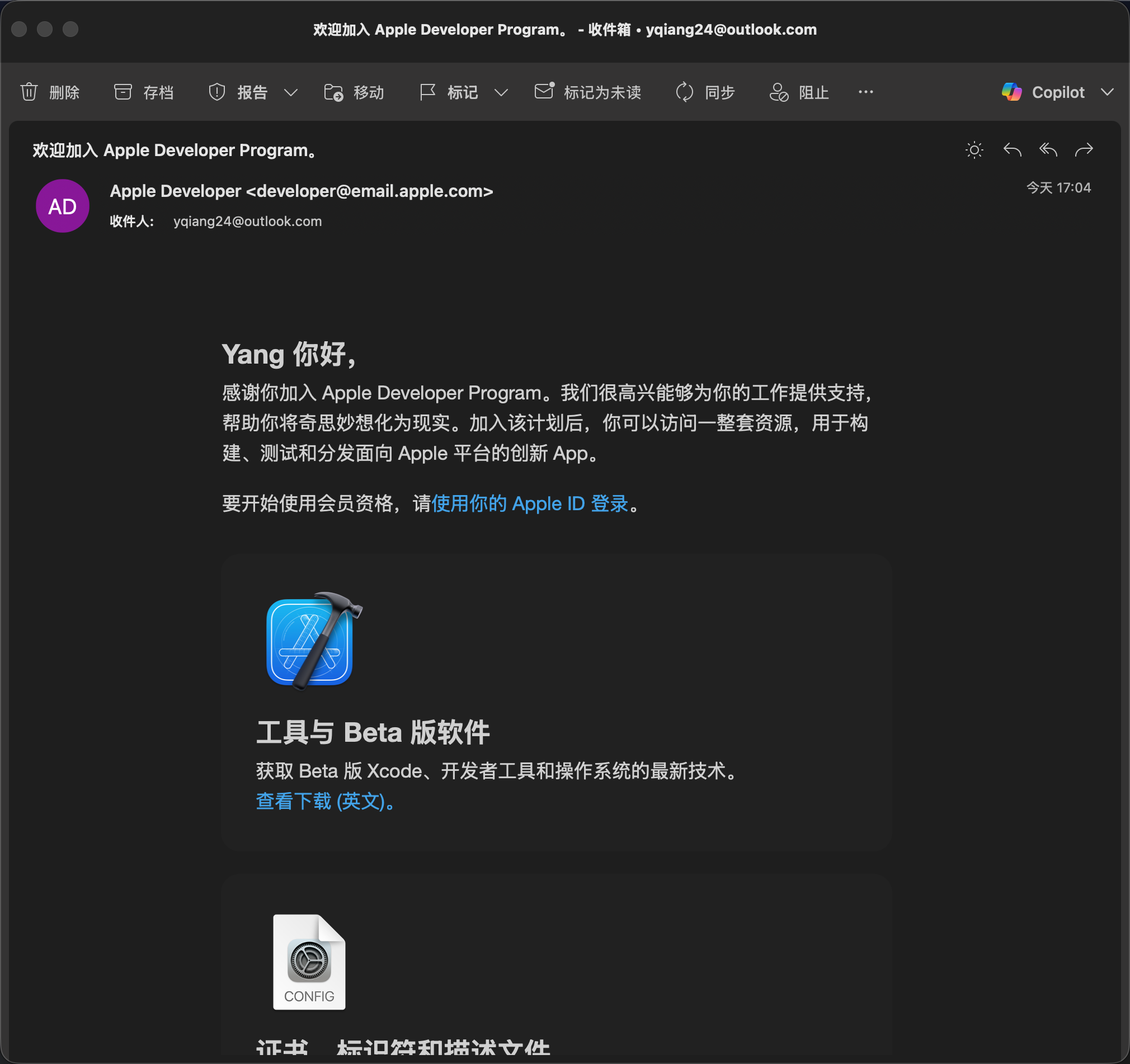 那封迟到了整整一个月的欢迎邮件|「欢迎加入 Apple Developer Program。」